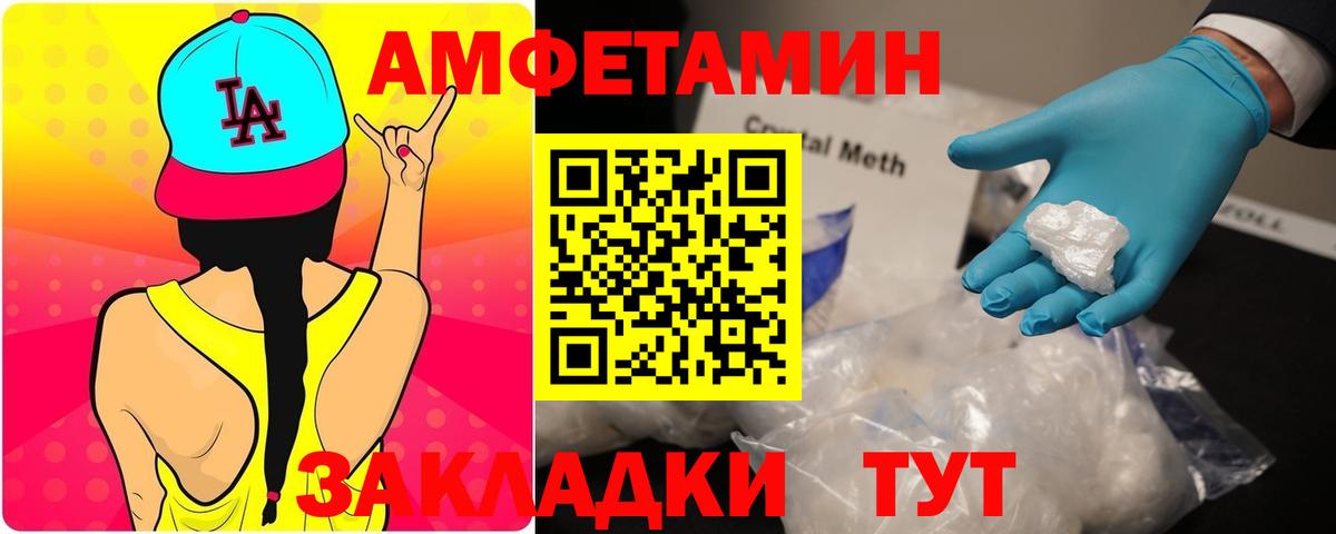 АМФЕТАМИН 97% Липецк