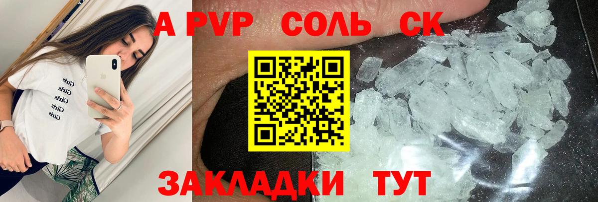 Alpha PVP СК КРИС Липецк