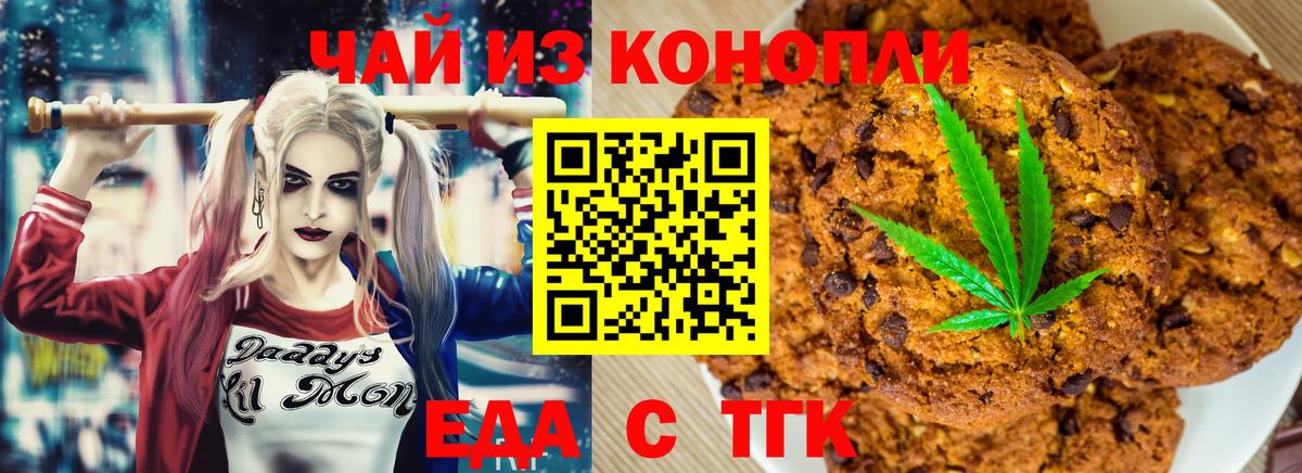 Липецк  Cannafood конопля  Вход с VPN 