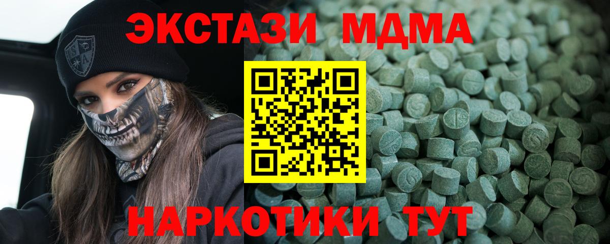 ЭКСТАЗИ 99%  Вход с VPN  Липецк  Ecstasy Philipp Plein 