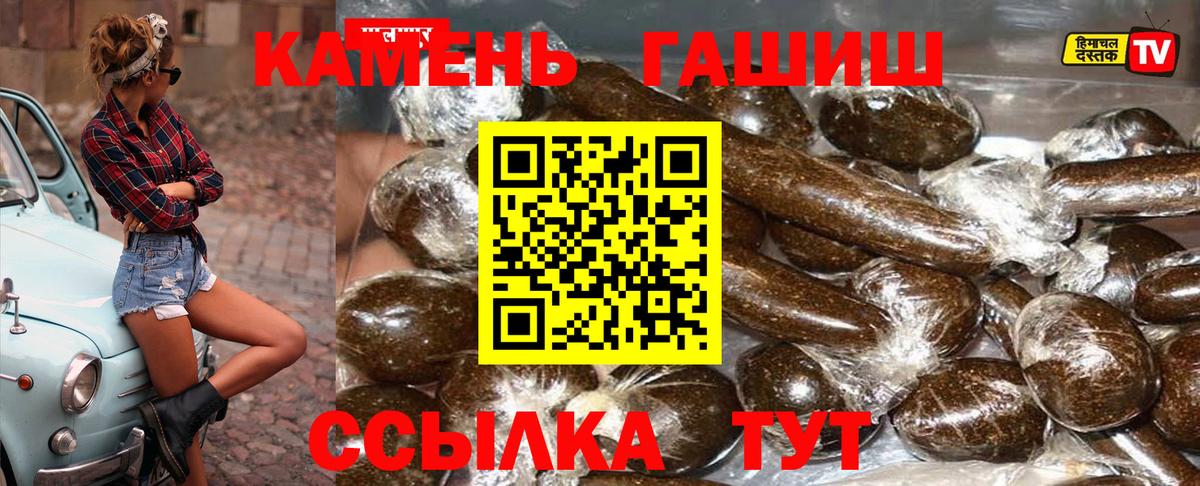 Гашиш 40% ТГК  Гашиш Premium  Вход с VPN  Липецк 