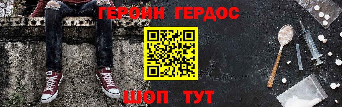 ГЕРОИН гречка Липецк