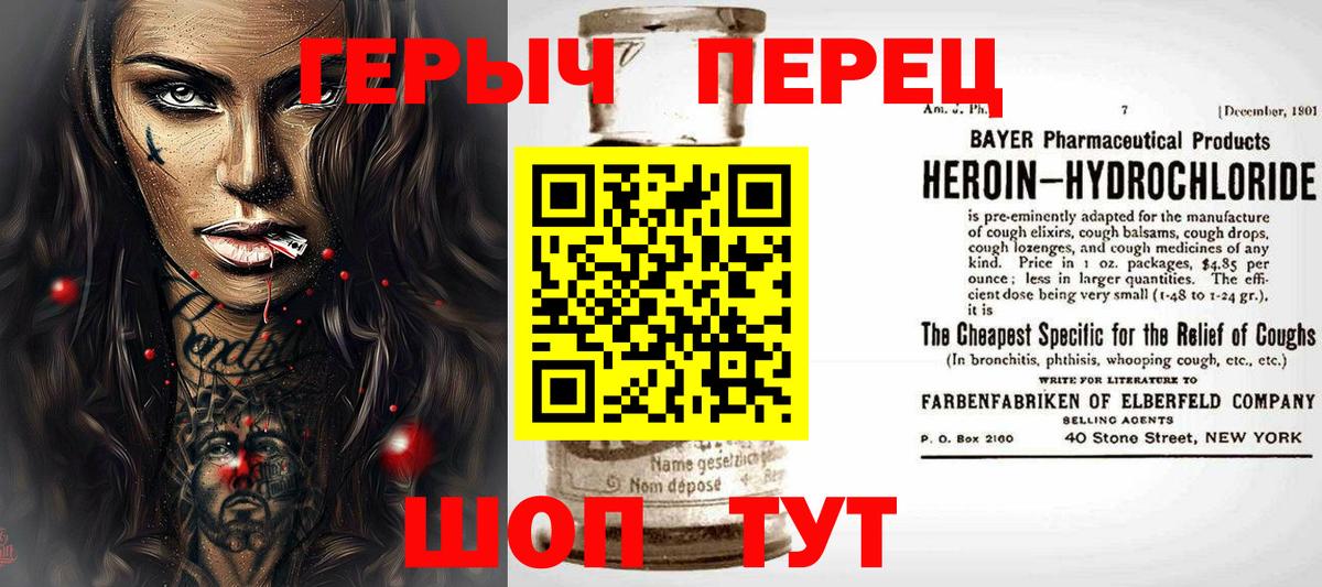 ГЕРОИН  ГЕРОИН герыч  Вход с VPN  Липецк 