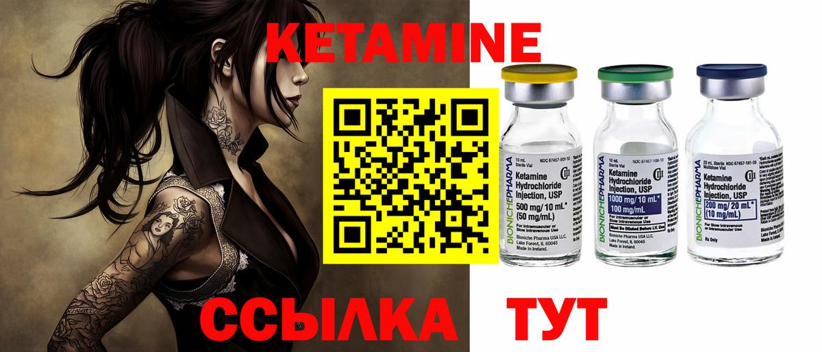 Кетамин VHQ  Вход с VPN  Липецк 