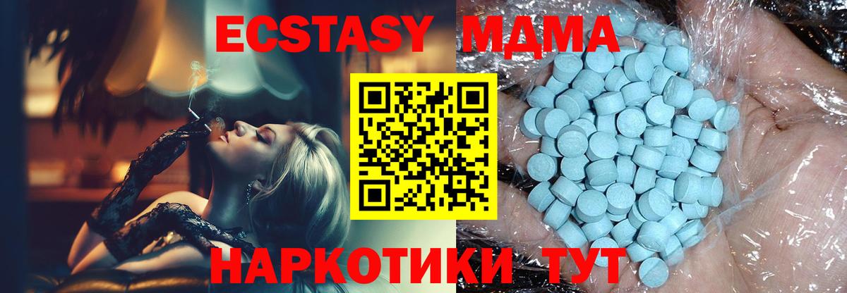 MDMA Molly  МДМА  Вход с VPN  Липецк  MDMA молли 