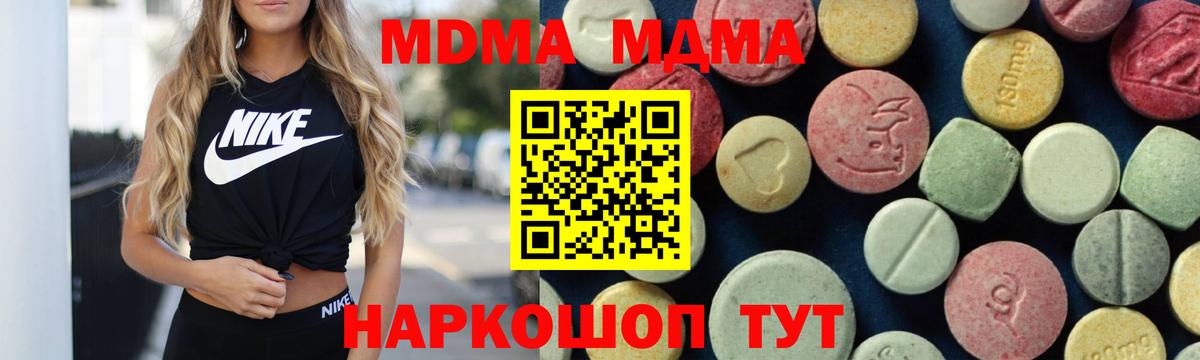 МДМА Molly Липецк