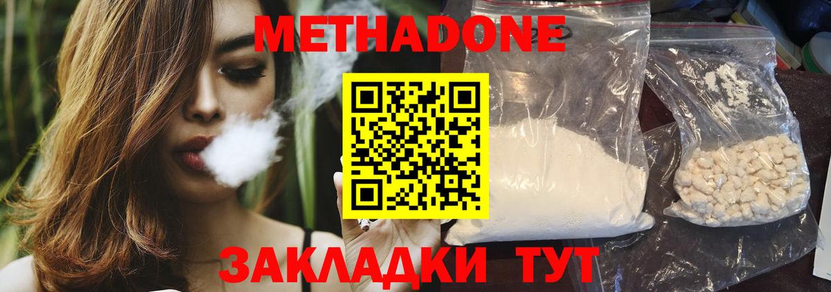 МЕТАДОН мёд  МЕТАДОН белоснежный  Липецк  Вход с VPN 