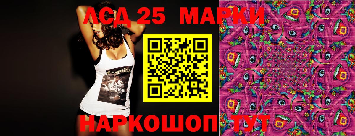 Марки 25I-NBOMe 1500мкг Липецк