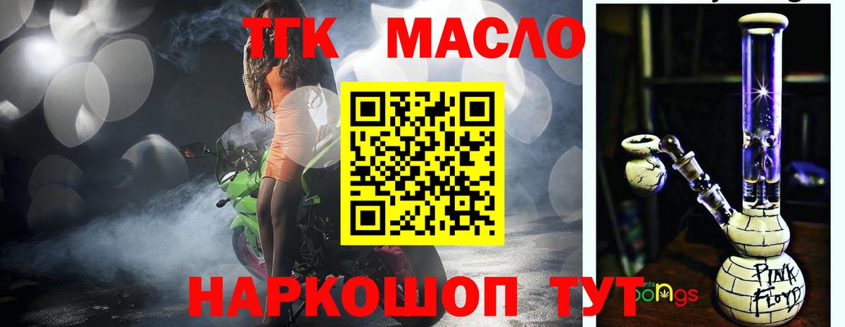 Дистиллят ТГК вейп Липецк