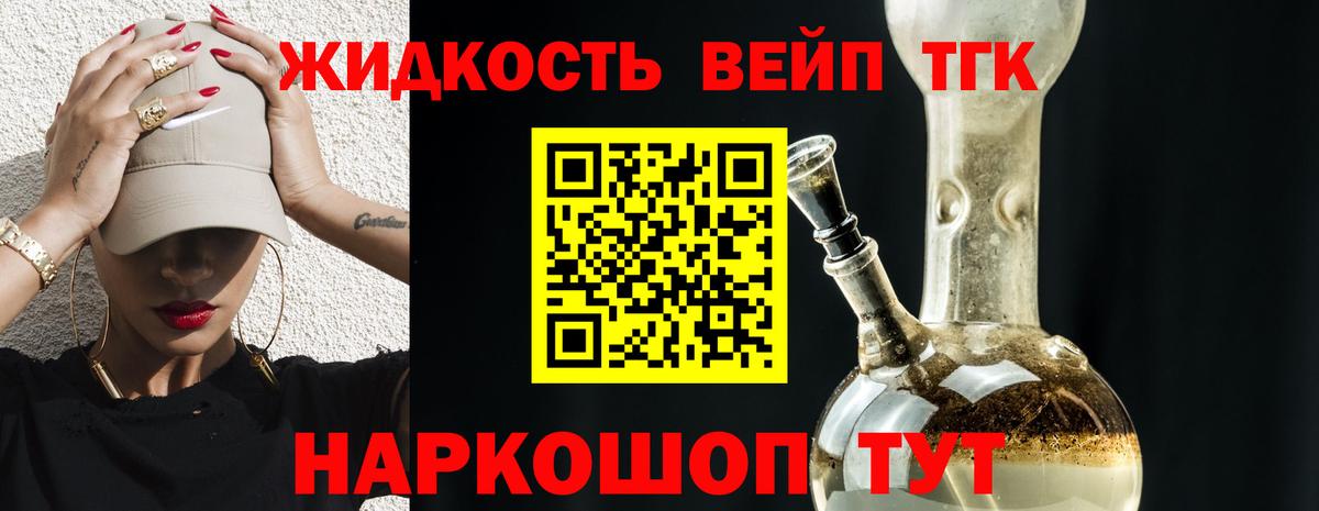 ТГК THC oil  Вход с VPN  ТГК жижа  Липецк 