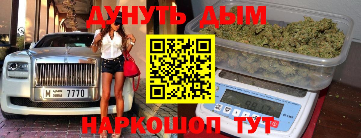 МАРИХУАНА план Липецк